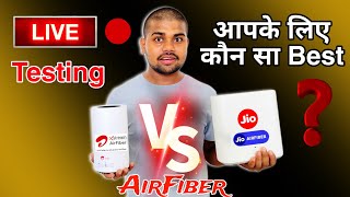 Jio AirFiber Vs Airtel Xstream AirFiber Live Comparison Who Is Best Jio AirFiber Vs Airtel AirFiber [upl. by Erdried]