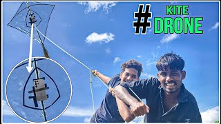 50000 Rupees Drone vs 200 Rupees Kite Drone ✓ বাড়িতে হাতে বানানো ১২ ফুটের ঘুড়ি [upl. by Labannah]