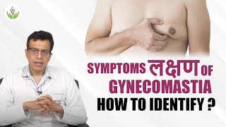 Symptoms लक्षण of Gynecomastia in Hindi How to Identify in 2023  Care Well Medical Centre [upl. by Daitzman]