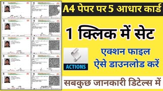 aadhar card print kaise kare  aadhar card Photoshop action free [upl. by Jesh228]