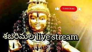 sabarimala ayyappa live 3  sabarimala updates ayyappa sabarimala [upl. by Rouvin]