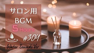 ピアノBGM♫ マッサージ・ヨガ・マインドフルネス・リラックス  Relaxing Piano Music for Yoga Massage [upl. by Saunders468]