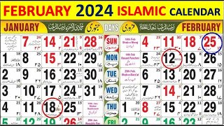 February 2024 Islamic Calendar  February Urdu Calendar 2024  Rajab amp Shaban 1445 Hijri Calendar [upl. by Pittel]