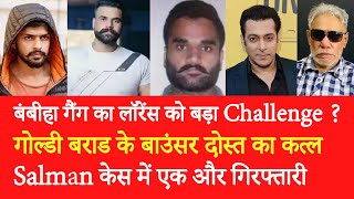 EP 1073  Bambiha gang challenges Lawerence Bishnoi Goldy Brar friend in firing line [upl. by Byrn]