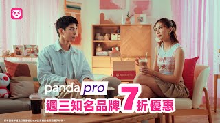 【省省吧 叫foodpanda送】ep4 危機  林柏宏巧遇一堆前 X X 😲9m88使出大絕招應對！ [upl. by Hackathorn]