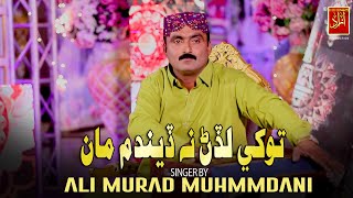 Tokhi Ladhan Man Na Dendam Ali Murad Muhammadani  New Album 05  Azad Production Official [upl. by Jallier405]