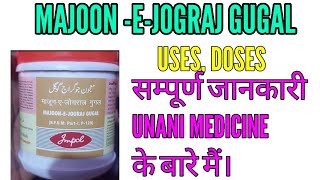 Majoon E Jograj Gugal Uses in hindi  Unani Medicine Uses  Ayurvedic Medicine [upl. by Flieger133]