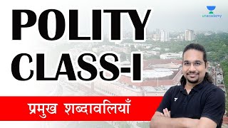 Polity Foundation Course  Part1  अभ्यर्थियों के लिए Madhukar Kotawe सर का एक और बड़ा प्रयास [upl. by Agarhs826]