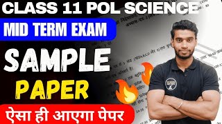 Class 11 Political Science Paper 2024 🔥 Class 11 Pol Science Sample Paper 👉For Mid Term 202425 [upl. by Lecirg463]