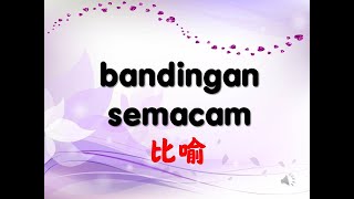 bandingan semacam [upl. by Shafer]