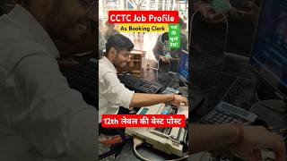 cctcjobprofile cctcguddu ttejobprofile railwaytte rrb cctc shorts ntpc tte motivation [upl. by Capps]