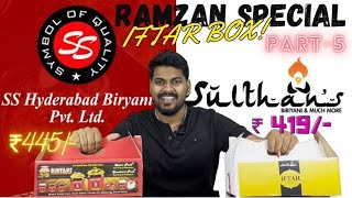 SS Hyderabad Biryani VS Sulthans Biryani IFTAR BOX Comparison  Ramzan Series Part5  Dks World [upl. by Shelby888]