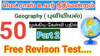 Madras high court exam 2024 GK  Geography Examiner Bailiff process writer [upl. by Esikram784]