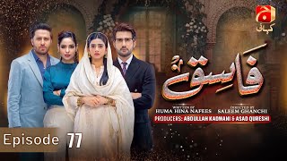 Fasiq Episode 77  Adeel Chaudhry  Sehar Khan  Haroon Shahid  Sukaina Khan  GeoKahani [upl. by Immaj735]