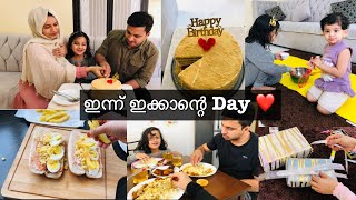 ഇക്കാക്ക് തേനൂറും Surprise🔥🍯ദിവസം മുഴുവൻ കാണാം 🥰Special Full Day in My Life Honey Cake malayalam [upl. by Drarig]