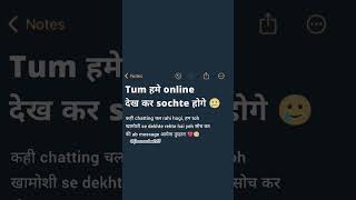 तुम हमें ऑनलाइन देख कर सोचते होंगे 💔🥺 sad love truelove shorts ytshorts youtube youtubshorts [upl. by Ayhtak]