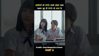 Girl from nowhere season 2 episode 1 Part 2 explain in Hindi [upl. by Nireil]