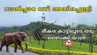 Road trip to valparai through athirappilly malakkappara forest [upl. by Okiram66]