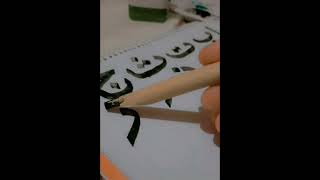 AlifBaaTaa calligraphy with bamboo Qalam 💚💚arabiccalligraphy [upl. by Haveman]