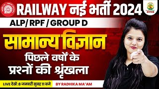 🔴RPFALP 2024  Railway Vacancy 2024  Science Previous Year Questions  Radhika Mam rankersgurukul [upl. by Anibor]