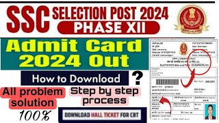 SSC PHASE 12 Admit Card Download kaise kre  SSC PHASE 12 ADMIT CARD DOWNLOAD Problem  Online Cafe [upl. by Infield568]