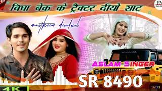 SR 8490  Farhan singer Aslam Singer And Saniya Mewati4K Official Vid Aslam Singer [upl. by Ahsem]