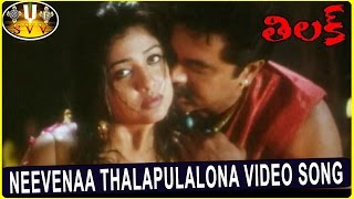 Neevena Thalapulalona Video Song  Tilak Movie  Sarathkumar Nayantara  Sri Venteswara Movies [upl. by Bridie142]