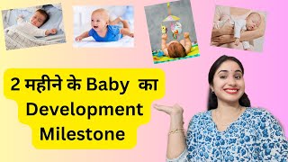 2 Months Old Baby Development Milestone  Pakhi Care [upl. by Enilorak]