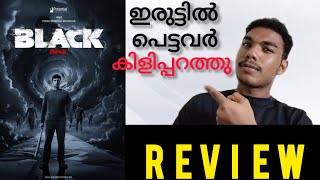 black tamil movie review jivapriya bhavani shankerby athul openion [upl. by Eizdnil]