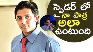 Actor Priyadarshi Reveals His Charecter In SPYder Movie  Actor Priyadarshi About SPYder  TFPC [upl. by Waly]