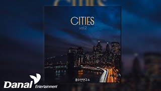 Official Audio 꿀수면연구소 WellSleep Lab  Sao Paulo The Bossa  Cities Vol2 [upl. by Karlyn156]