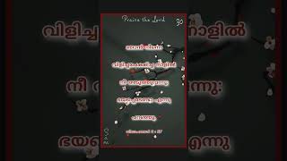 Sthothiram Paadi PotruveneTPM Song [upl. by Avehstab]