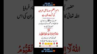 wazifa wazifa azkar islamicquotesinurduhindi islamicquotesinurdu urdu islamiqoutes motivation [upl. by Ahsekal88]