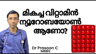 ന്യൂറോബയോണ് കഴിക്കണോ 🤔 Do You Know the Benefits amp Side Effects of Neurobion Forte 🩺 Malayalam [upl. by Wun230]