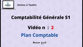 Comptabilité Générale S1  Plan Comptable [upl. by Etak]