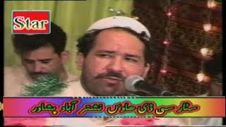 Bilton Mein Da Zra  Zahir Mashoo Khel Bahadar Zaib And Mazhar  Pashto Songs [upl. by Siegler]