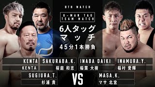 TSugiura amp KSakuraba amp KENTA vs MKitamiya amp DInaba amp YInamura 112022 PROWRESTLING NOAH [upl. by Atekihs252]