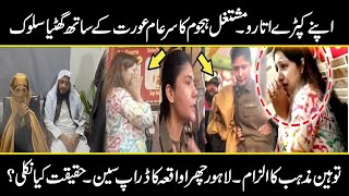 Lahore Ichhra Bazar Women Real Story  ASP Shehrbano  Dabbang Lady Police Officer ActionUrdu Cover [upl. by Bevers]