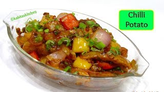 Chilli Potato Recipe  चिल्ली पोटैटो  Easy Starter Recipe  Indo Chinese Recipe  KabitasKitchen [upl. by Hanimay]