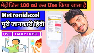 Metronidazole IV Infusion  Metronidazole injection  Metronidazole use in hindi 🇮🇳 [upl. by Sander]