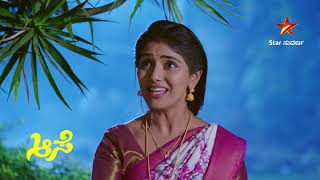 ರಂಗನಾಥ್ ಕಡೆಯಿಂದ ಪ್ರಶಂಸೆ  Aase  Episode 45  Highlight 1  Star Suvarna [upl. by Eiramit]