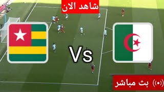 en direct reault of match Algérie vs Togo الجزائر ضد توغو 4 [upl. by Conyers]