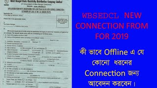 WBSEDCL NEW CONNECTION FROM 2023 [upl. by Yecart511]