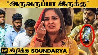 Pollachi Case ல் Yours Shamefully 2 நிஜமானதா   Soundarya சொல்லும் Social Media அபாயங்கள் [upl. by Rushing]