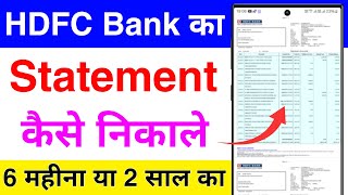 hdfc bank ka statement kaise nikale  hdfc net banking se statement kaise nikale  hdfc statement [upl. by Delp]