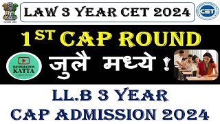 llb 3 years cap registration 2024 update  llb 3 year cap registration date 2024  llb 3 year 2024 [upl. by Meela]