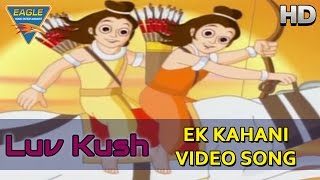 Luv Kush Animation Movie  Ek Kahani Video Song  Animation Movie  Eagle Hindi Movies [upl. by Ayhdiv]