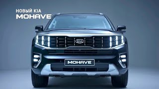 The INCREDIBLE AllNew Kia Mohave 2023 TOP Family SUV [upl. by Rother548]