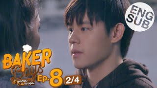 Eng Sub Baker Boys รักของผมขนมของคุณ  EP8 24 [upl. by Llertnauq]