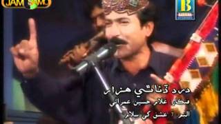 GHULAM HUSSAIN UMRANI  DARAD DINA TO HAZAR AEHO DUKH [upl. by Isabeau]